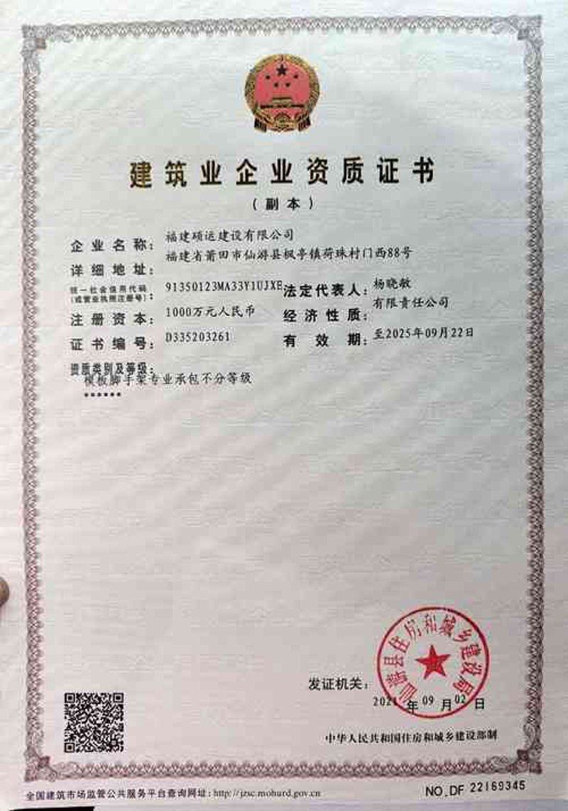 建筑工程施工总承包：行业动态的风向标